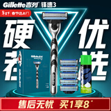 吉列锋速3经典 剃刮胡须刀手动差旅便携款 1刀架6刀头1须泡 3层刀片男士情人节礼物 京东自营旗舰非吉利 年货