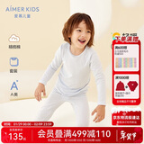 爱慕儿童保暖内衣男童初秋薄保暖秋衣秋裤打底套装蓝160