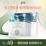 三生花百雀羚出品金盏花舒润柔嫩面膜细致嫩肤 补水保湿买1赠1到手20片