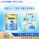 美赞臣安儿宝无乳糖0-12月婴儿特殊医学用途无乳糖配方奶粉 400g*1罐