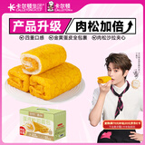卡尔顿（Calleton） 京觅x卡尔顿 双倍肉松蛋皮吐司 800g