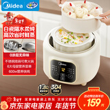 美的电炖锅电蒸锅煮锅母婴蒸炖一体1.8L电炖盅煲汤炖汤0涂层不锈钢电火锅辅食锅煮粥隔水炖汤锅DZE1088
