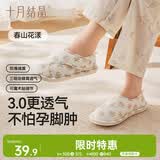 十月结晶月子鞋春夏薄款产后包跟软底孕妇鞋防滑室内坐月子 春山花漾40-41