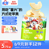 未零妙脆脆原切苹果脆片20g 儿童零食