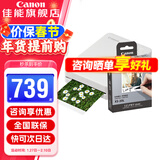 佳能（Canon） qx20照片打印机 手机无线 掌上打印 小巧便携 SELPHY QX20迷你相片打印机 佳能QX20照片打印机+XS-20L相纸 官方标配
