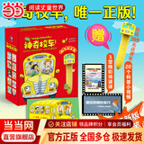 当当  神奇校车系列全套 3-6-12岁绘本科普百科全书：图画书版+桥梁版点读+动画版+阅读版+手工益智版+人文版+探索人类进化 【赠点读笔】神奇校车桥梁书点读版（礼盒版全20册）
