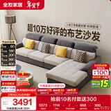 全友家居 现代简约布艺沙发客厅家具大户型家用贵妃位转角沙发