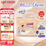 大王（GOO.N）【春节也送货】光之羽拉拉裤婴儿尿不湿成长裤超薄透气柔软尿裤 L码 - 1包 34片【多片装】