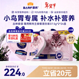麦富迪猫罐头 barf霸弗主食餐盒成幼猫呵护泌尿混合37.5g*2*24盒