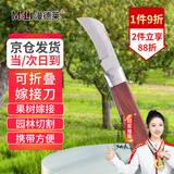 漫德莱 嫁接刀多功能嫁接器 折叠园林果树木嫁接刀园林园艺工具接枝刀