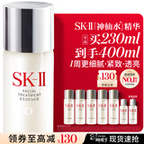 SK-II神仙水230ml精华液sk2水乳化妆品护肤品套装礼盒38女神节生日礼物