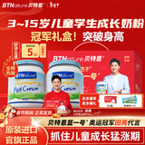 BTNature蓝一号胖高个子奶粉儿童学生成长3-6-15岁以上新西兰进口贝特恩 【抓住 3-15岁黄金期送礼盒】全脂1kg*2罐