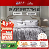 富安娜家纺四件套 高档提花套件纯棉床单四件套康斯 230*229cm 灰色