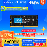 英睿达（crucial）16GB DDR5 5600 笔记本内存条 美光（原镁光）原厂颗粒 AI电脑配件