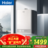 海尔星光【JM6S】16升 高颜小体积 一级节能速热 水伺服恒温静音低水压启动 燃气热水器天然气家用