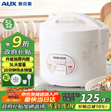 奥克斯（AUX）微压电饭煲 电饭锅 5L家用简易操作老式西施煲 宿舍蒸米饭大容量煮饭小型电饭锅 4-5个人 VK-501X8