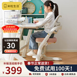 米粒生活F0儿童学习椅子书房写字椅小学生家用可升降座椅凳追背椅120F粉