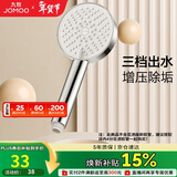 九牧（JOMOO）花洒喷头浴室增压出水手持花洒头 【三功能】S260033-2B01-1