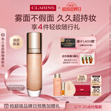 娇韵诗粉底液103N 30ml中性健康色底妆遮瑕彩妆化妆品情人节礼物女朋友