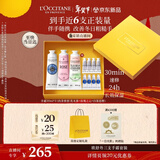 欧舒丹护手霜礼盒新款香氛3支装保湿舒缓新年礼物年货情人节(香型随机)