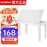 莫森（MOSEN）MS-13S电钢琴琴凳 木质双人带书箱钢琴电子琴古筝专业凳子 白色
