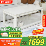 焱魔方25年新款轻移动电热取暖桌双升降电炉长方形烤火桌家用多功能烤火炉电暖炉烤火茶几电烤桌电暖桌 H9 1.3米无炉+轻移动+语音双升降+拉链桌罩 送保暖罩+全国联保+送货上楼