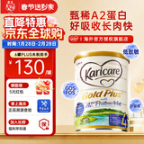 可瑞康（karicare）新西兰金装A2蛋白婴幼儿牛奶粉新西兰原装进口 【4段1罐】保质期27年3月