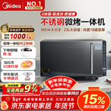 美的（Midea）微碳系列微波炉家用微烤一体机不锈钢内胆一级能效平板23升解冻解热PC23M8