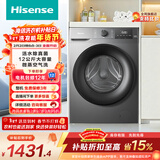 海信（Hisense）滚筒洗衣机全自动洗烘一体 12KG大容量 超薄高洗净比 活水洗WD120A0Q-7以旧换新家电补贴 京东自营