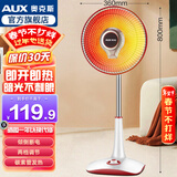 奥克斯 小太阳取暖器电暖器家用电暖气桌面烤火炉取暖气电暖风机电热器取暖炉加热器炭纤维管发热 【伸缩加高款】800W+2档调节++直径360MM
