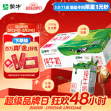 蒙牛全脂纯牛奶250ml*24盒 家庭量贩 年货礼盒 部分地区10月产