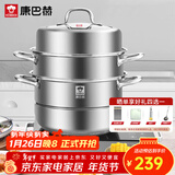 康巴赫304不锈钢三层蒸锅蒸笼复底大汤蒸锅多功能锅具32cm燃气灶通用