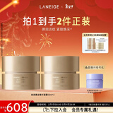 兰芝致美紧颜焕采三重凝萃精华保湿面霜双支修护紧致50ml情人节礼物女