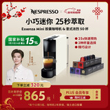 Nespresso奈斯派索胶囊式咖啡机小型家用全自动商用办公室小巧便携高压萃取意式进口两种杯量选择新年礼物 【明星推荐】C30白色及意式浓烈5条装（赠试用装）