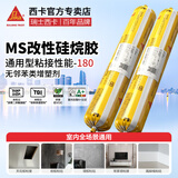 西卡ms改性硅烷结构胶强力粘结门窗密封护墙板石膏踢脚线岩板瓷砖石材 0甲醛0苯【白色600ml】180ms改性硅烷 通用粘接密封胶 适用门窗踢脚线护墙板钛金板石膏线挂件背景墙窒内装修