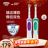 欧乐B电动牙刷成人送男士女士情侣实用新人生日2D声波小圆头旋转充电式软毛刷头D12两支装新年年会礼物
