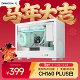 九州风神（DEEPCOOL）CH160 PLUS MATX机箱白色(便捷提手/支持240水冷/长显卡/Type-C/MESH散热面板）