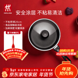 双立人（ZWILLING）不粘煎锅平底锅炒菜煎蛋炸锅牛排锅26cm炒菜锅少油烟锅具Motion L
