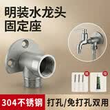 OLEWA水龙头明装固定座4分暗装改明装挂墙壁器底座墙座Z418