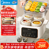 美的（Midea）电炖锅电蒸锅电炖盅 炖汤盅煲汤炖汤宝宝辅食锅燕窝炖盅4.5L隔水炖蒸炖一体多功能炖锅MD-DZC2501