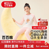 红豆儿童纯棉内衣套装男女童秋衣秋裤秋冬保暖低领棉毛衫M1118粉色140