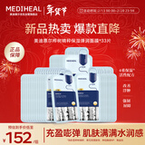 美迪惠尔（Mediheal）桦树精粹保湿弹润面膜嫩滑润泽补水保湿*33片情人节礼物送女生