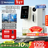 西屋（Westinghouse）制冰饮水机一体机家用即热式开水机桌面台式制冰机小型免安装富锶矿泉水机冰块速热冰水办公室客厅 匹兹堡 即热制冷型 WFH40-G3