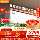 奥克斯空调 省电侠Pro 2匹 新一级能效变频冷暖 客厅Wifi智控挂机 铜管 国家补贴 KFR-46GW/BpR3AES1(B1)