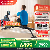 乔山（JOHNSON）划船机 家用磁控划船器 可折叠室内健身器材OXFORD 6 新品 送货安装/送好礼