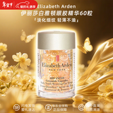 伊丽莎白雅顿（Elizabeth Arden）眼胶 黄金眼部紧致精华 雅顿胶囊紧致眼周 送人礼物情人节礼物 雅顿眼胶60粒