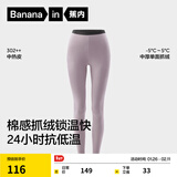 蕉内热皮302++保暖裤男女士7A抗菌秋裤抓绒加厚棉裤秋冬季内衣打底裤 【女士】藤紫 M