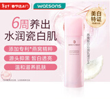 屈臣氏燕窝皙白沁润乳液50ml（温和美白 润养肌肤 充盈水润）