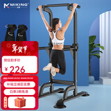 迈康（MIKING）单杠家用引体向上器室内单双杠多功能儿童增高男女士拉伸健身器材 4001F单双杠黑色+辅助悬臂带