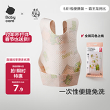 babycare婴儿口水巾围嘴围兜一次性柔软小方巾防脏围兜霸王龙托比5片